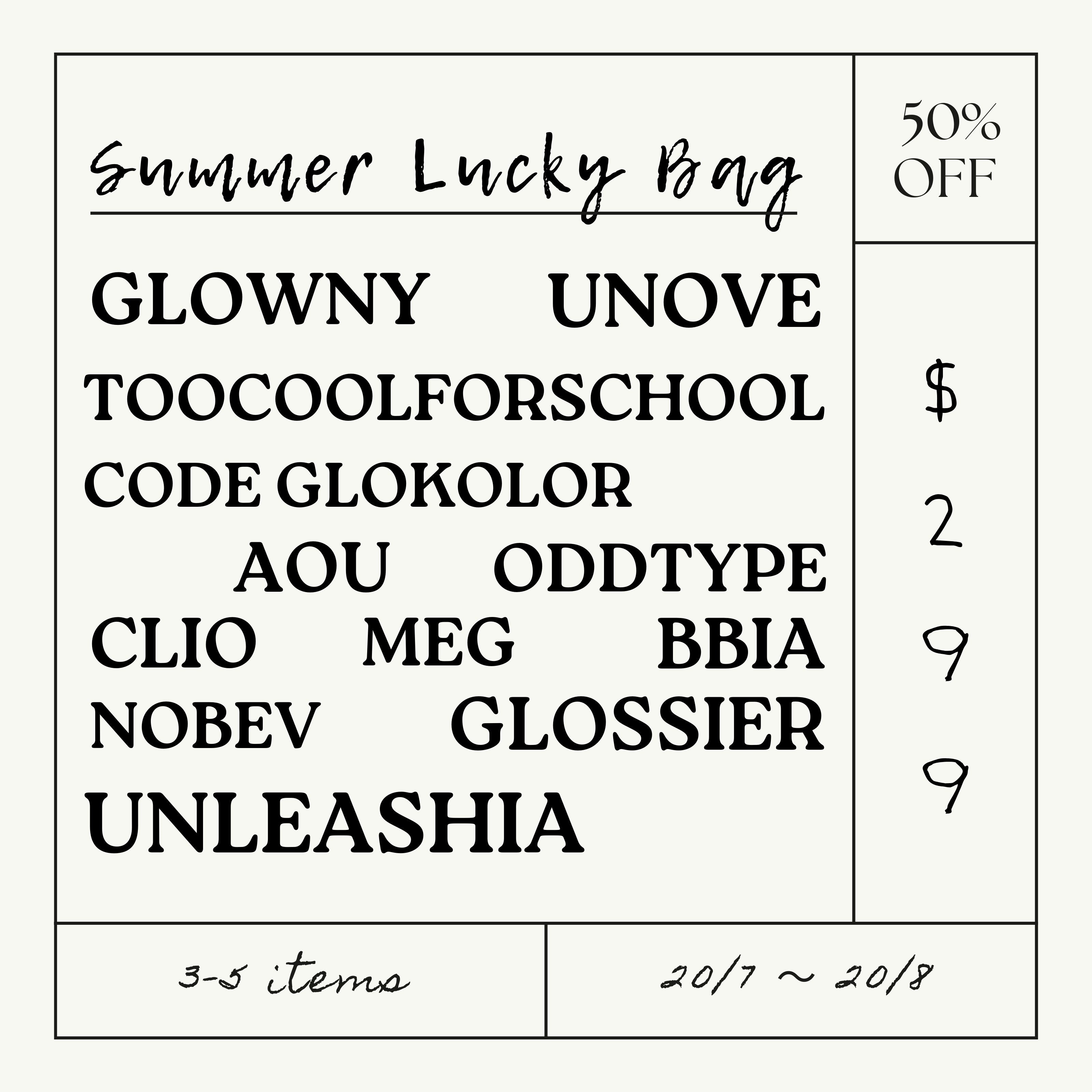 ☀️ 2024 Summer Lucky Bag 🧊