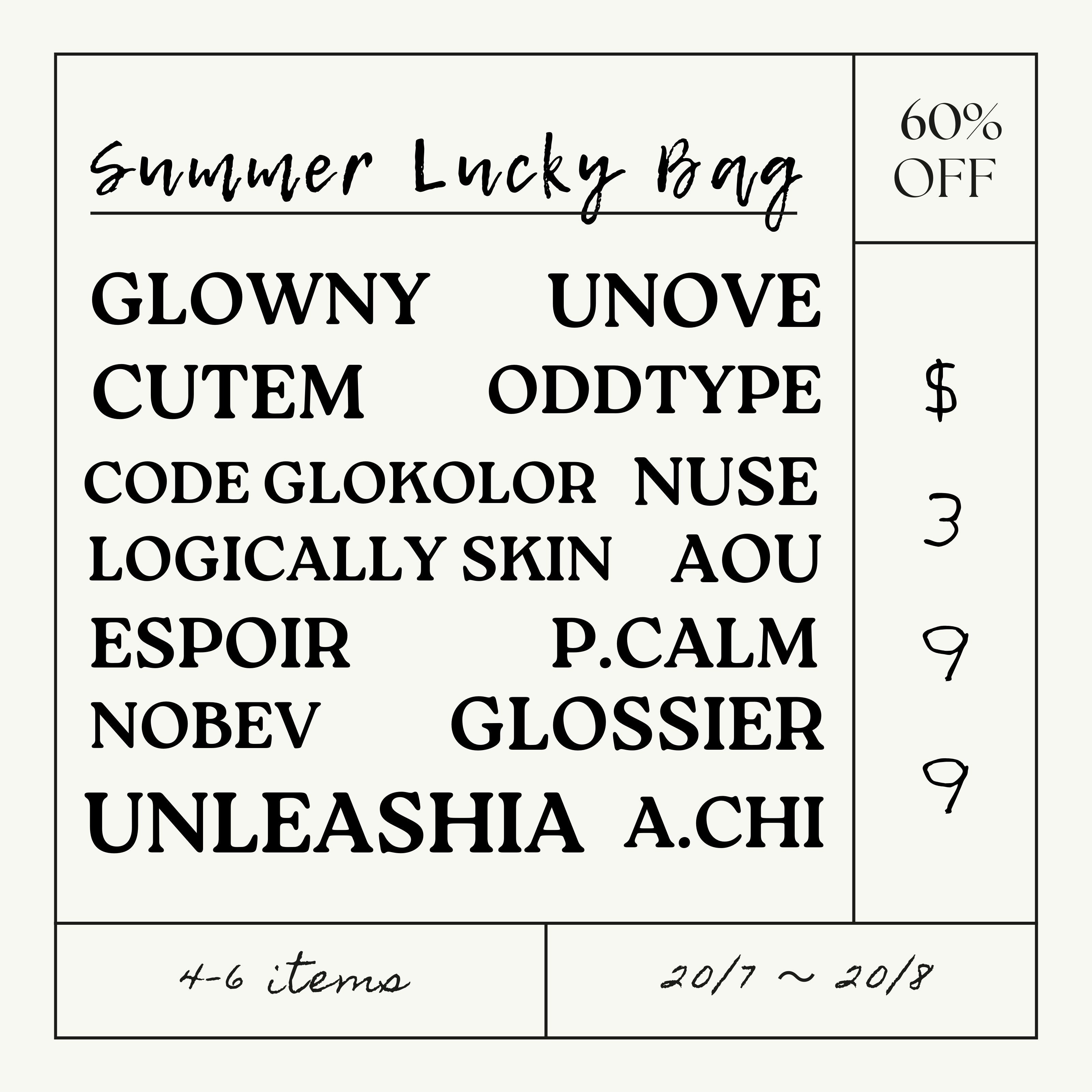 ☀️ 2024 Summer Lucky Bag 🧊