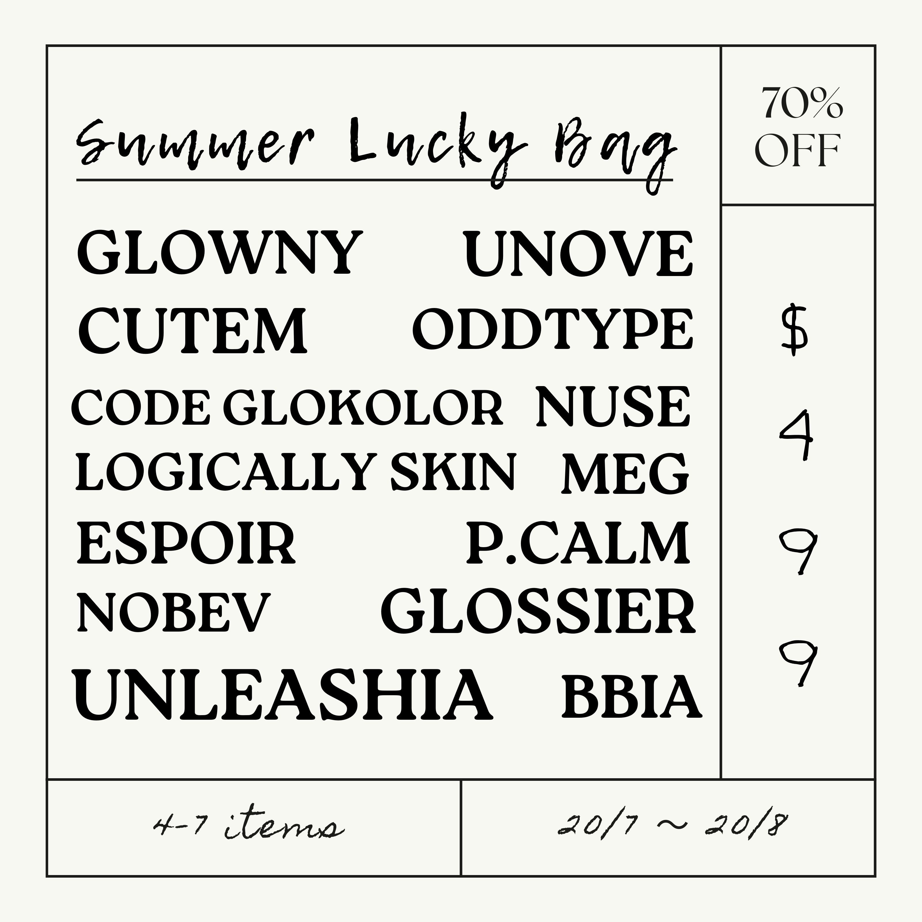 ☀️ 2024 Summer Lucky Bag 🧊