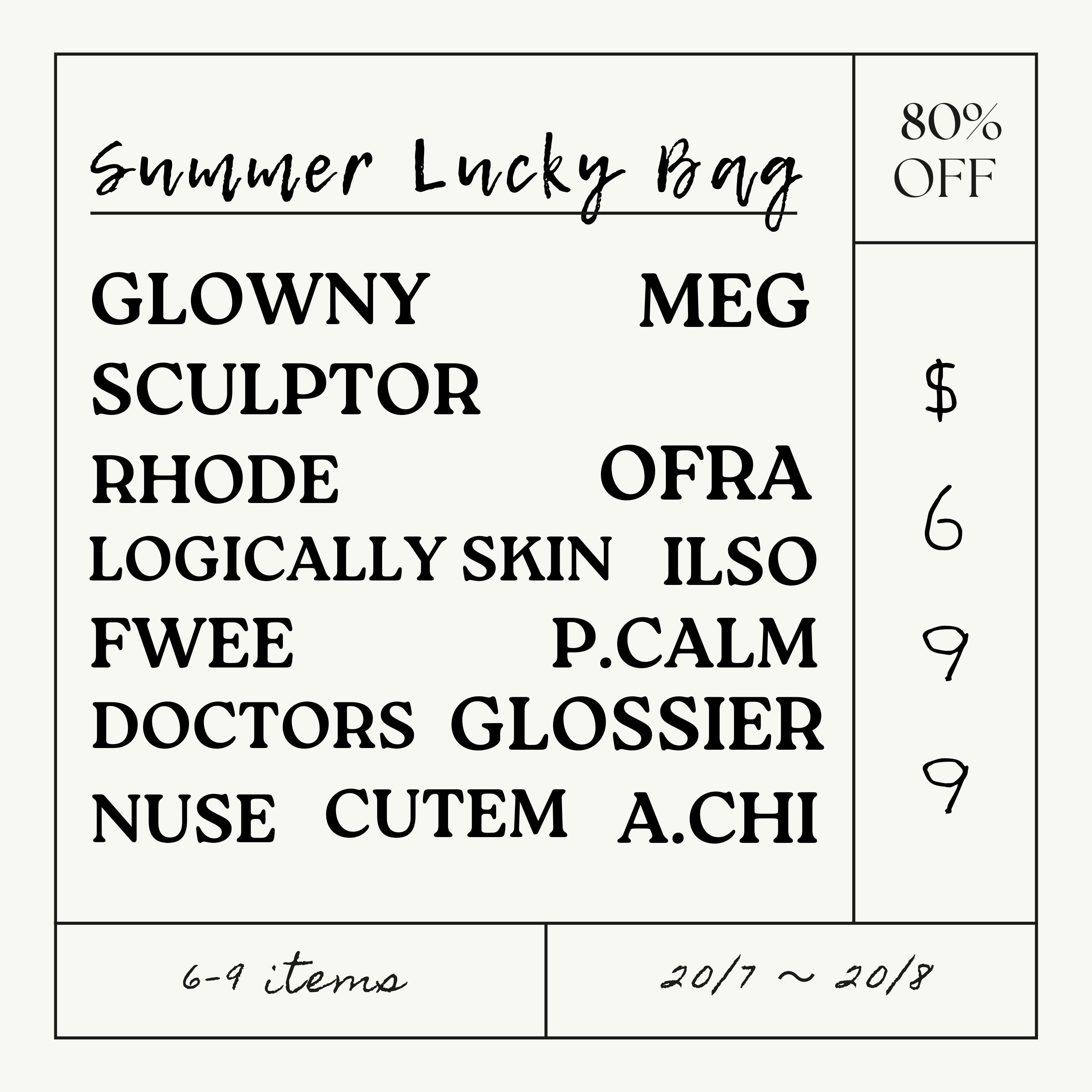 ☀️ 2024 Summer Lucky Bag 🧊