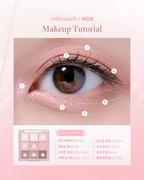 [ 店主自留 - 現貨 ] Milk Touch X Happyrim🥣九宮格眼影盤🥛 ( 臥蠶/提亮/陰影/胭脂/鼻影都有! )