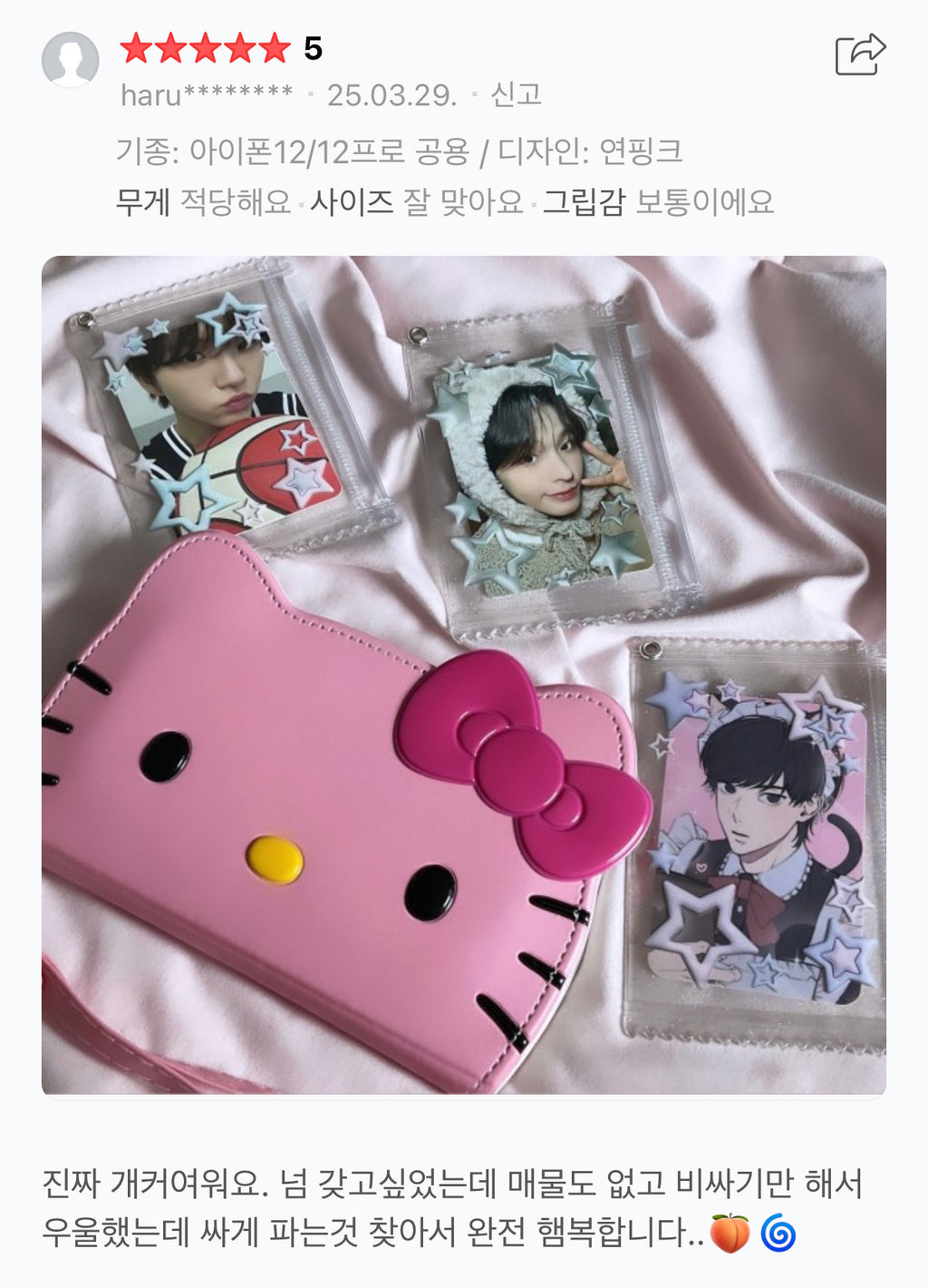 [ Pre-order ] 🇰🇷韓國限定 Sanrio Hello Kitty 翻蓋復古舊式手機殼