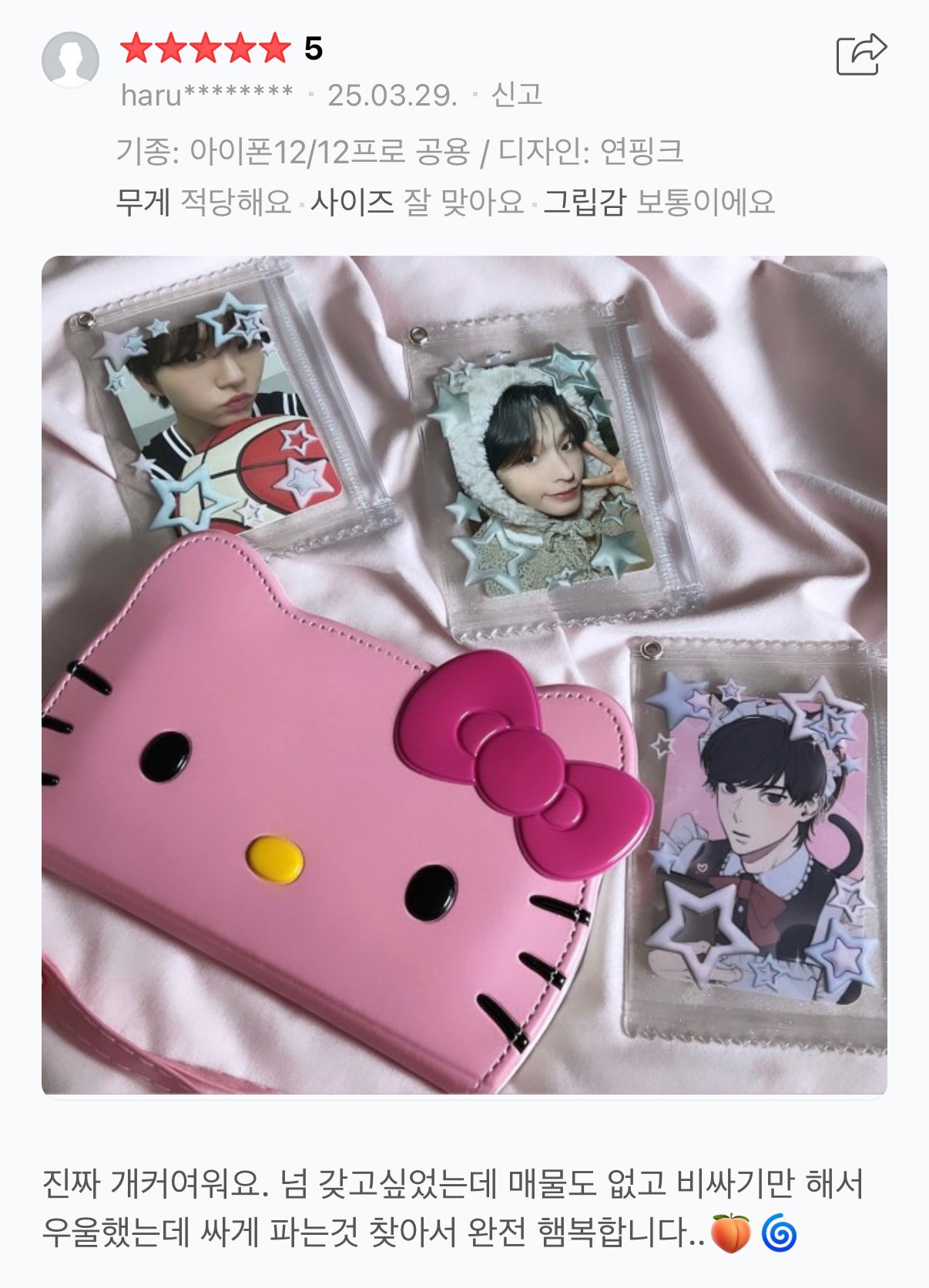 [ Pre-order ] 🇰🇷韓國限定 Sanrio Hello Kitty 翻蓋復古舊式手機殼