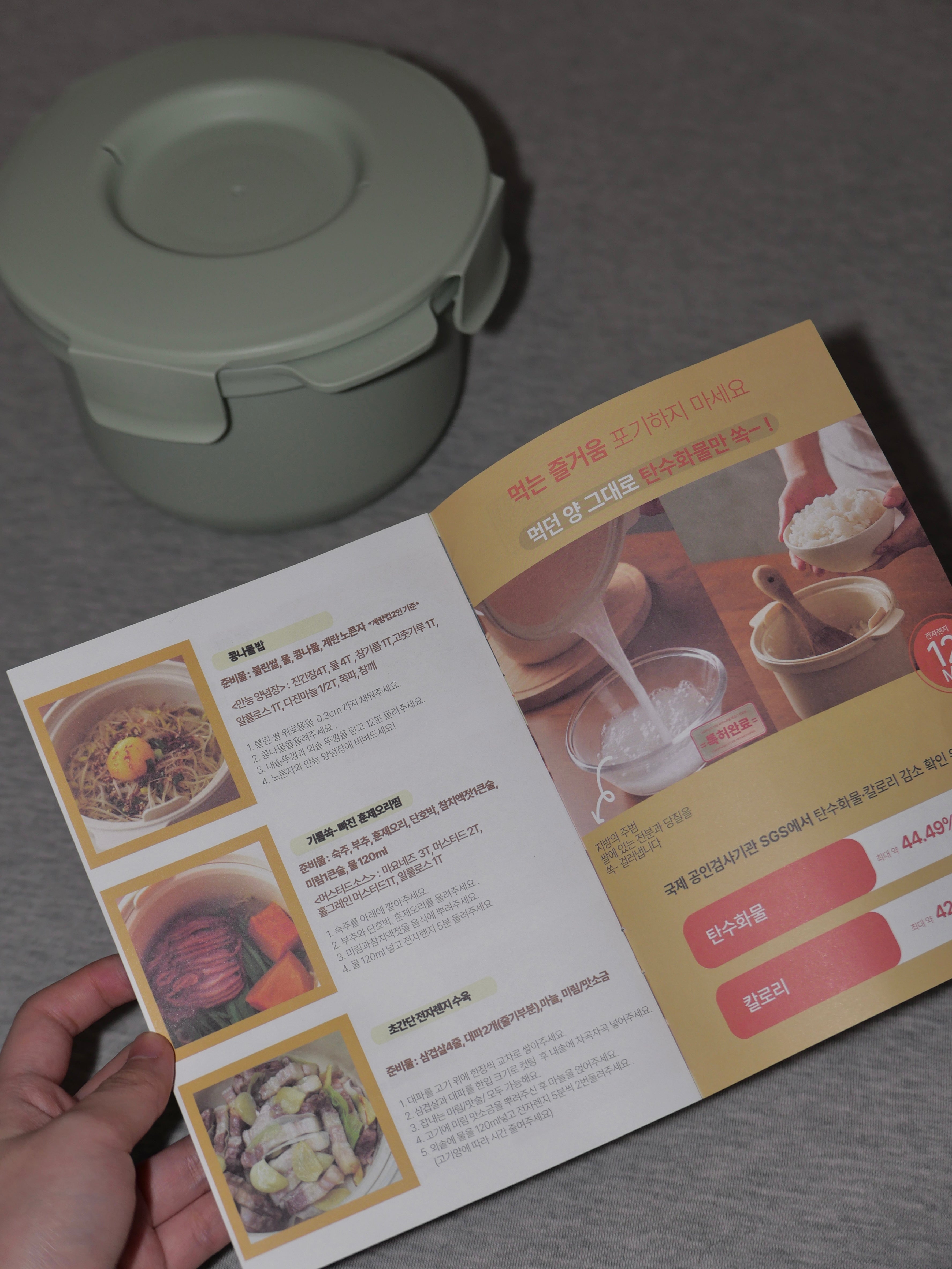 [ 店主推薦 Jisu同款 Pre-order ] 🇰🇷製造 CALO BOWL 12分鐘微波減醣飯煲 Low Calorie Low Sugar Rice Cooker ( 減卡45.4% )