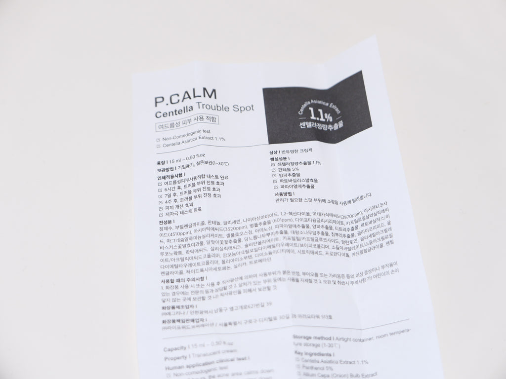[ Pre-order ] P.calm 溫和袪痘消炎霜 Centella Trouble Spot ( 適合乾肌使用 )