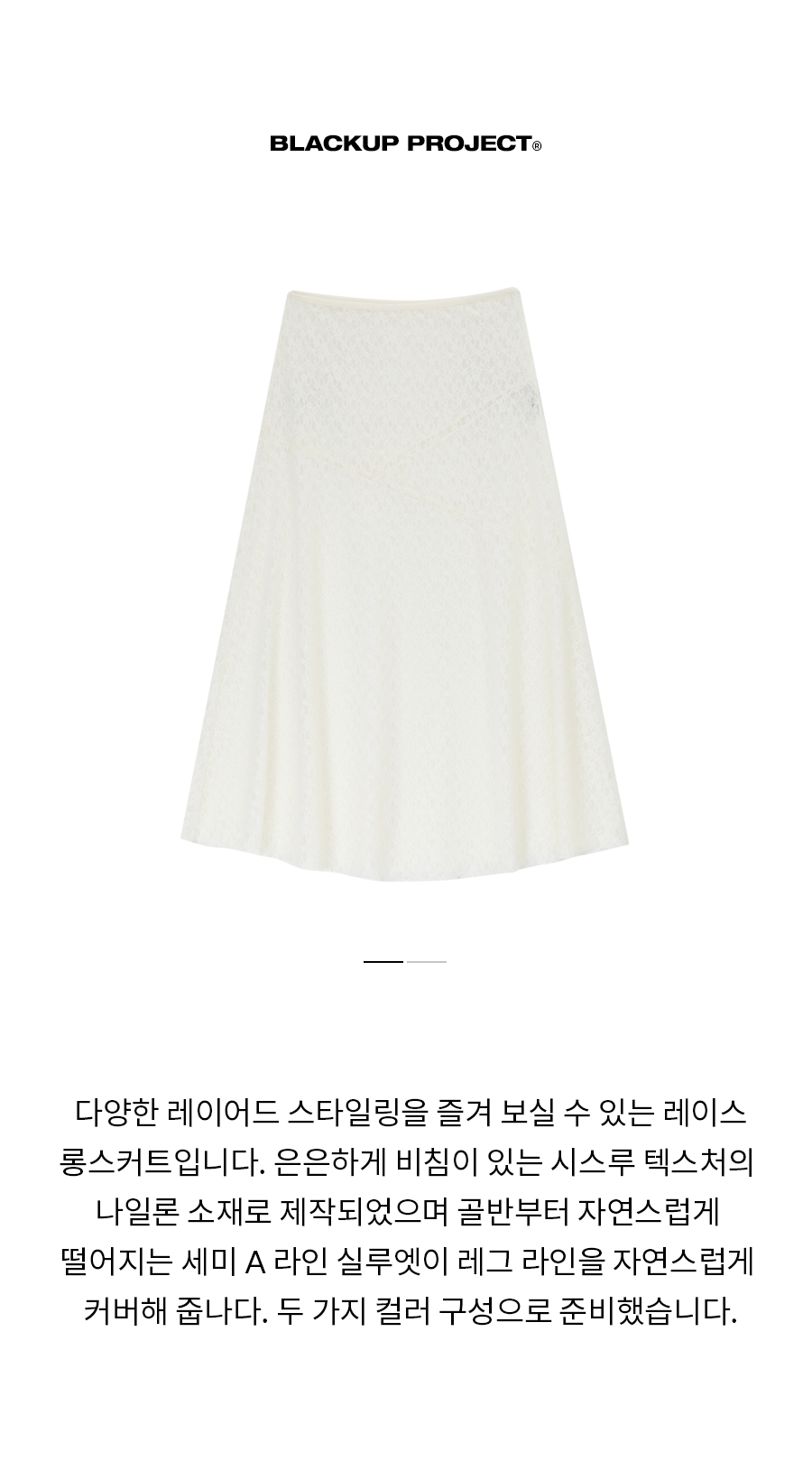 [ Pre-order ] Blackup Made Floppy Layered Lace Long Skirt