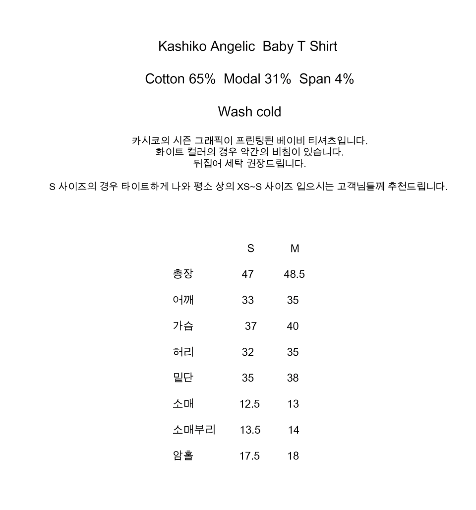 [ Pre-order ] Angelic Baby T Shirt