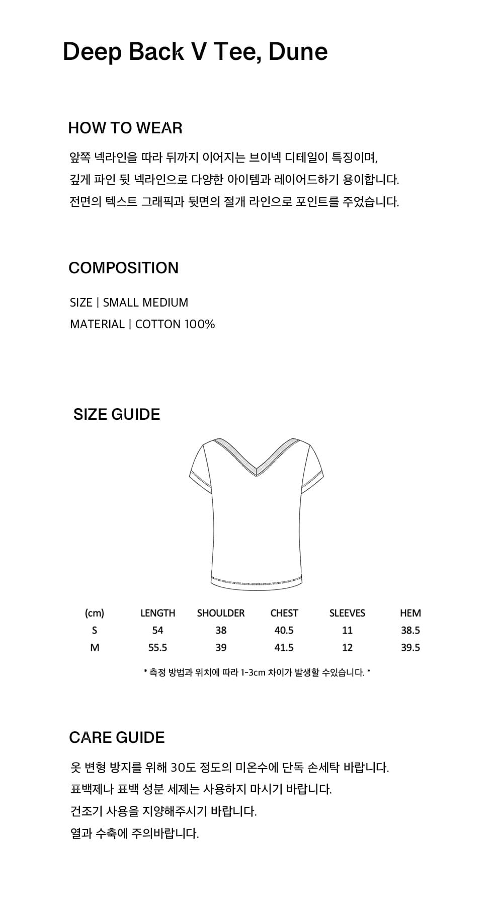 [ 29/6 完結優惠 Pre-order ] Deep Back V Tee