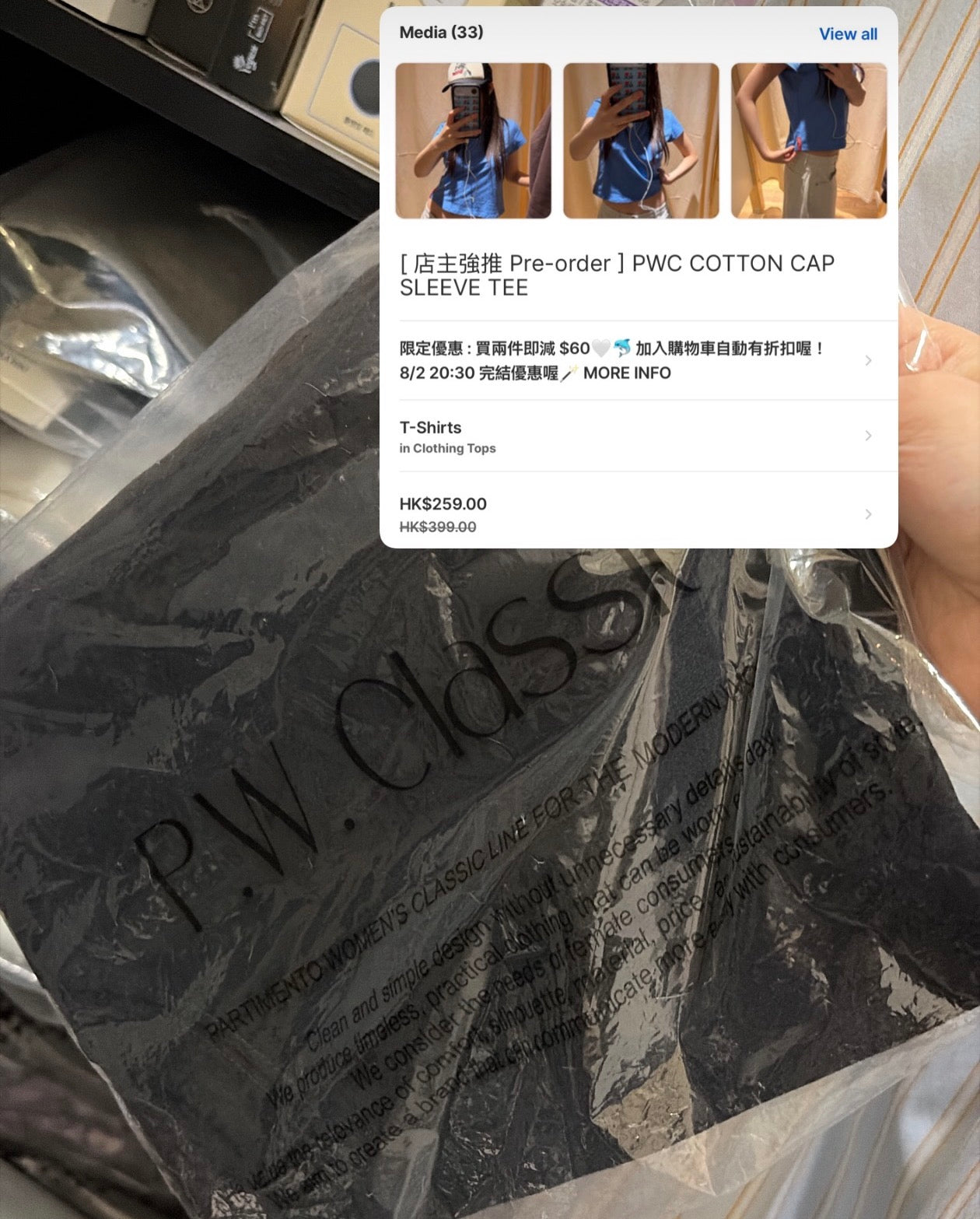 ๋࣭  [ 全新 ] 衣物/化妝品 - 清貨優惠