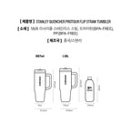[ Pre-order ] Stanley Quencher Protour Flip Straw Tumbler