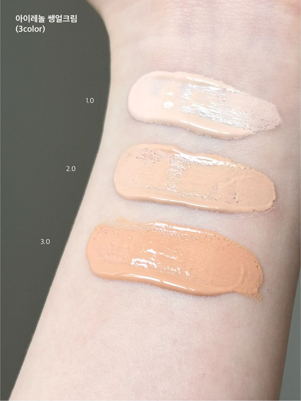 [ 店主推薦 ] Eyelenol 有色防曬素顏霜 SPF50+PA++++