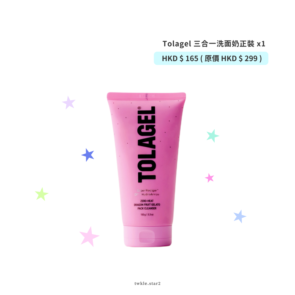 [ Pre-order ] 🇰🇷 Gelato 火龍果三合一洗面乳面膜 150ml ( 可卸妝 )