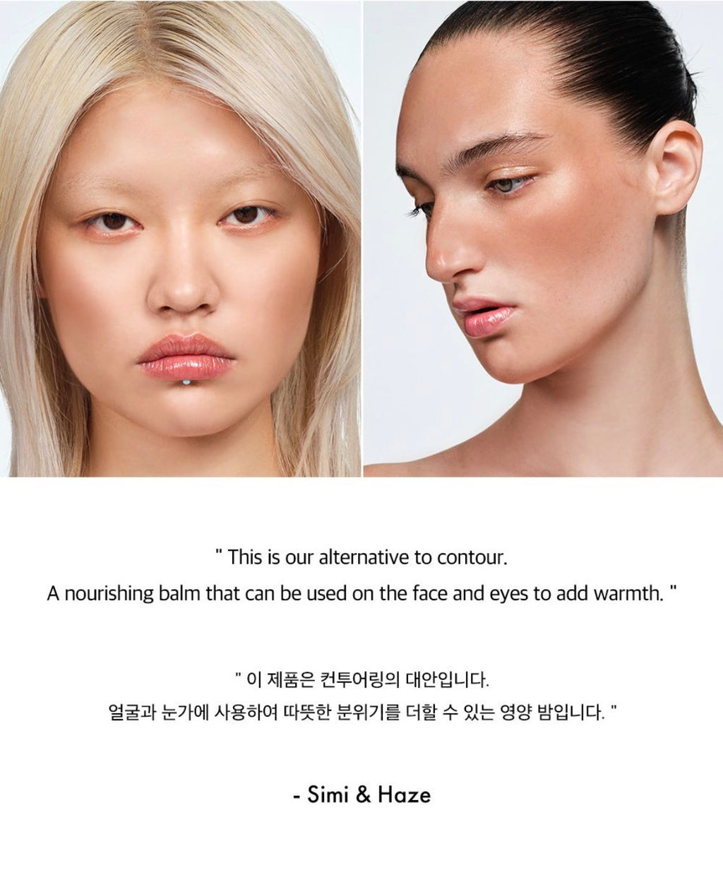 [ 店主強推 Pre-order ] Simihaze Skin Suede Melting Bronze Balm