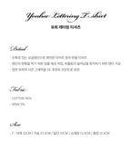 [ Joy,Karina 同款 Pre-order ] Lettering T-shirt