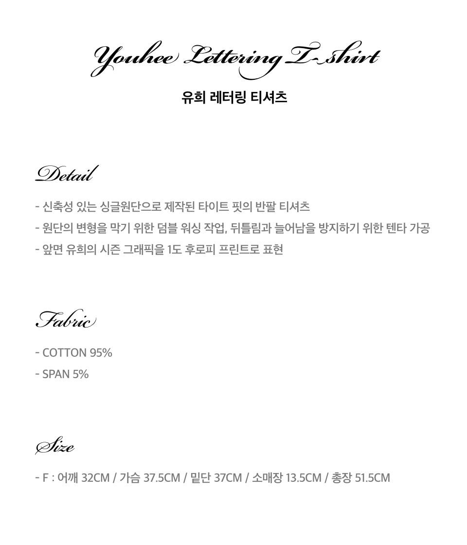 [ Joy,Karina 同款 Pre-order ] Lettering T-shirt