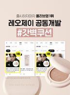 [ Pre-order ] Too Cool For School 🌪️毛孔 byebye 裸妝氣墊 Fixing Nude Cushion SET ( 適合混合肌 )