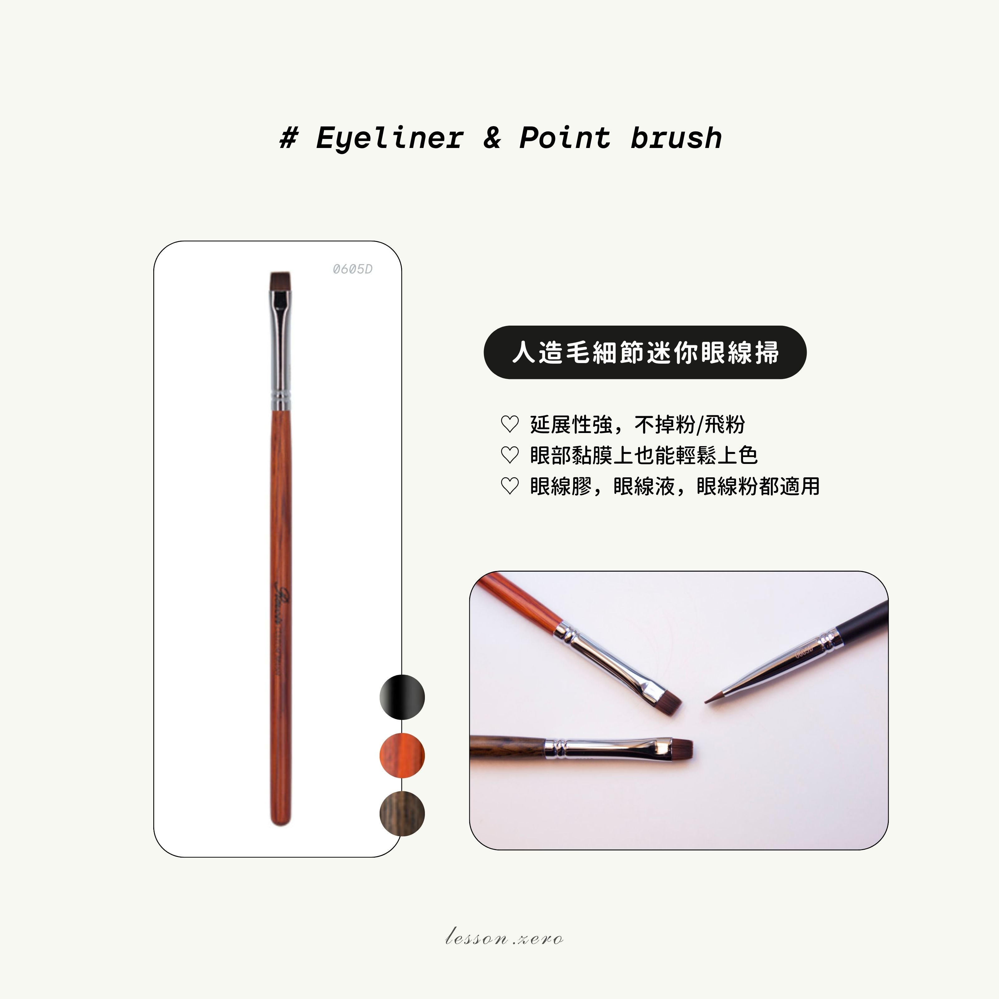 [ 韓國化妝室同款 Pre-order ] 🇰🇷 韓國掃具專門店 Revoir 代購 - 店主自用推薦款 ( 可刻名 )