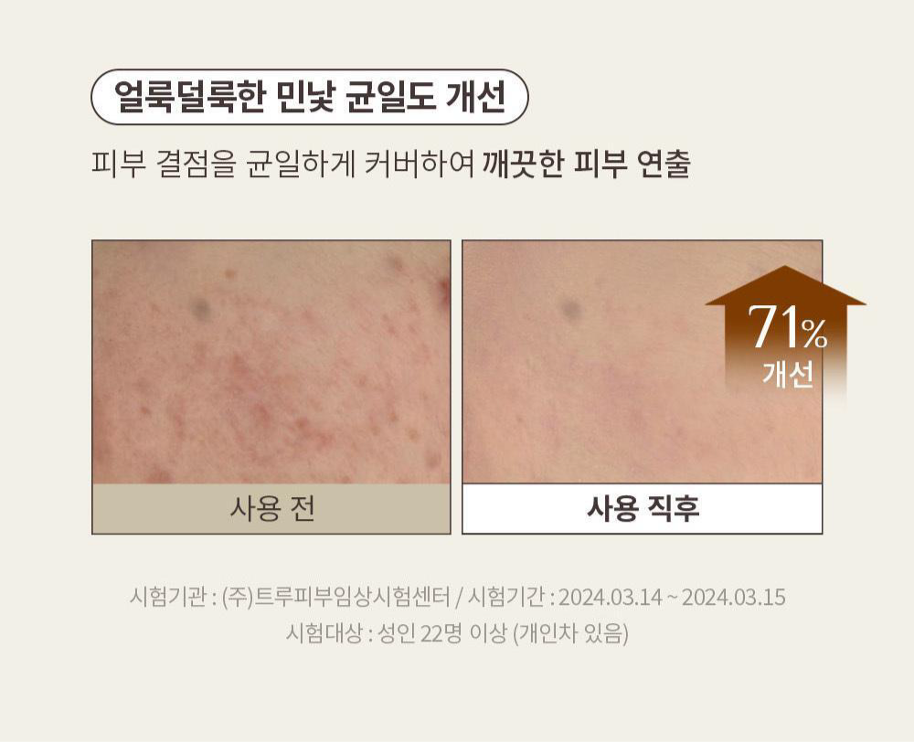 [ Pre-order ] OBgE Natural Cover Lotion