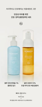 [ 來港中 ] 🇰🇷 敏感肌雙重洗護套裝 Double Wash Routine For Sensitive Skin