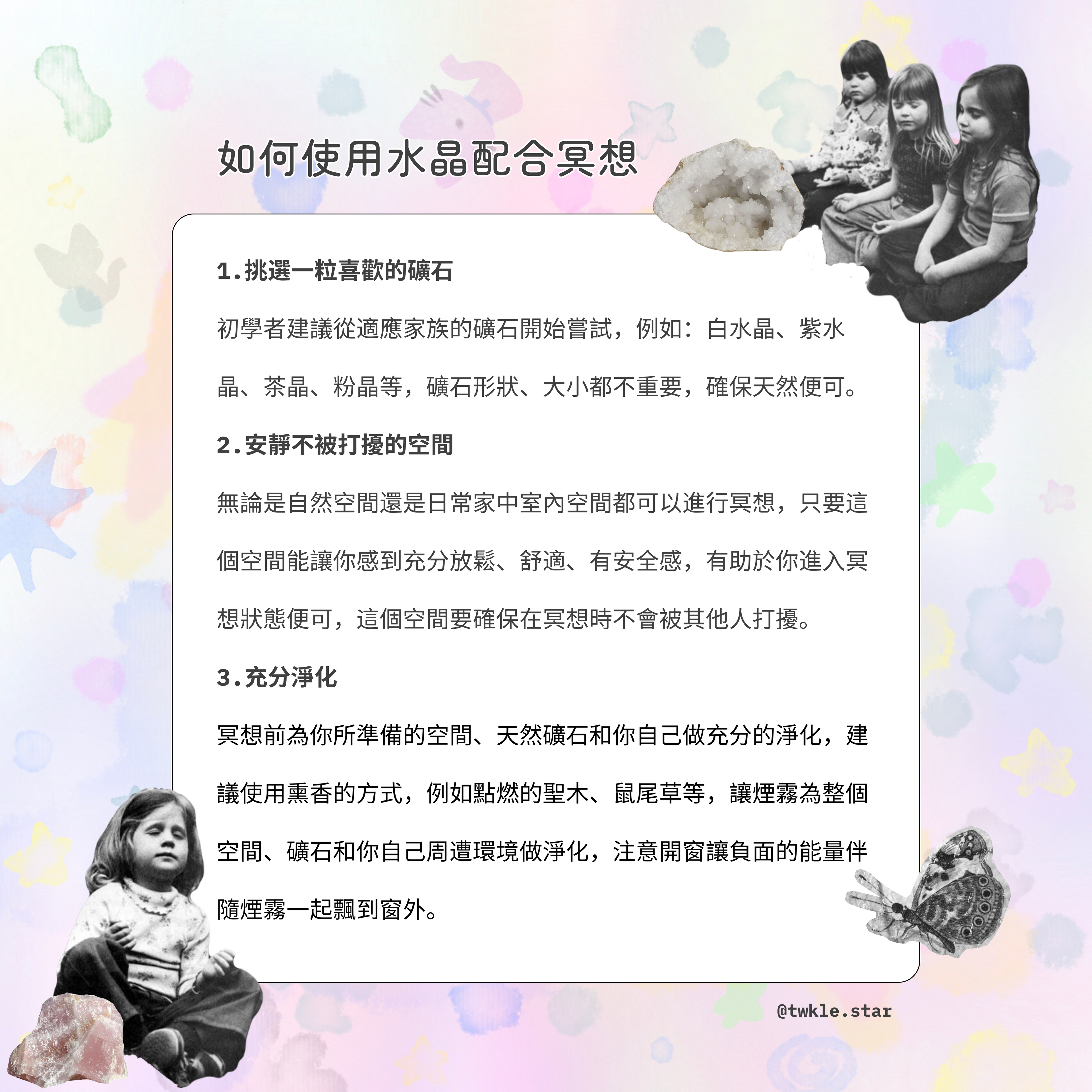 [ 現貨 ] TSCS020 粉晶愛心
