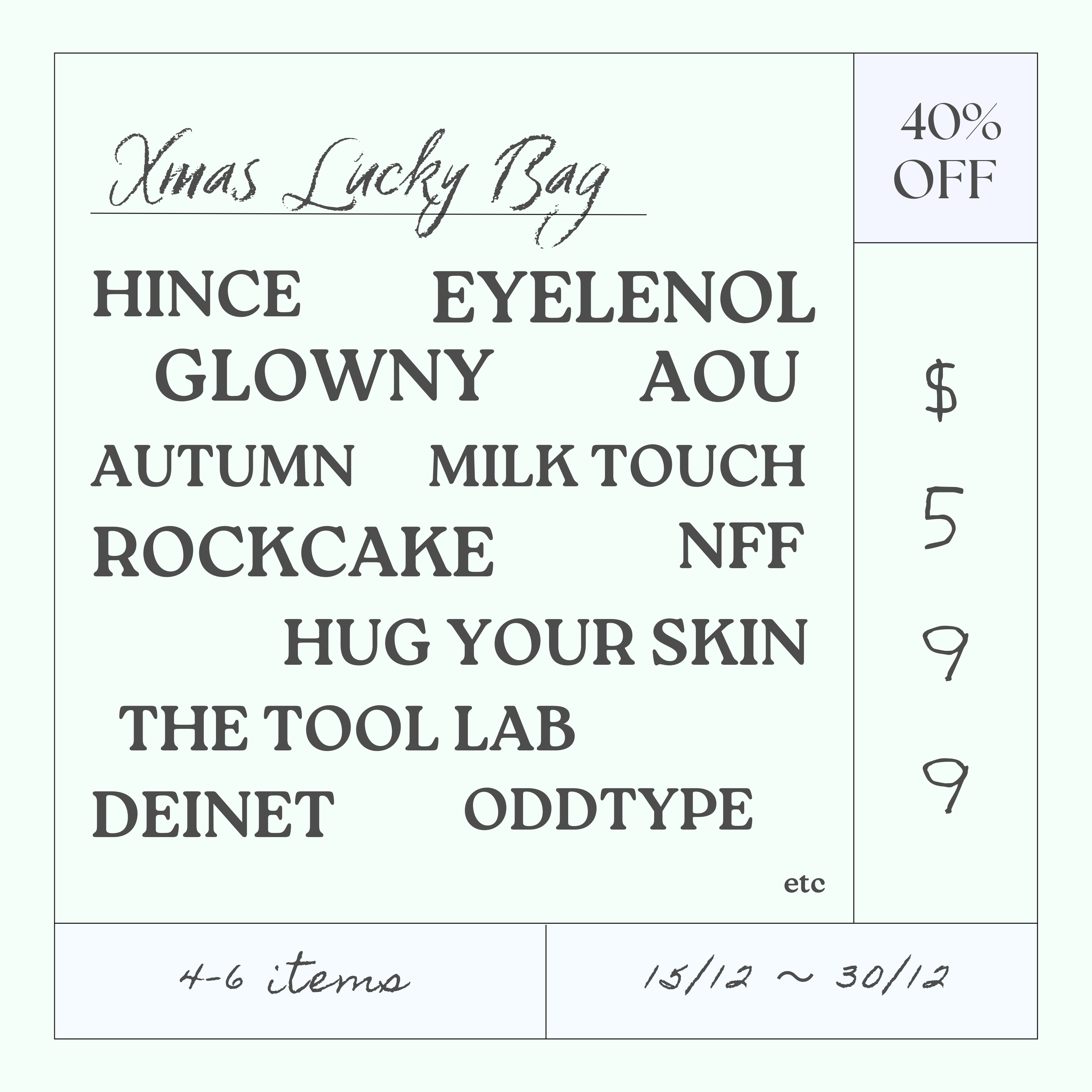 🎄2025 XMAS Lucky Bag