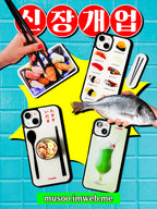 [ Pre-order ] 식사준비 케이스