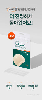 [ 現貨 ] P.calm 超隱形痘痘貼 ( 化妝都隱形! )