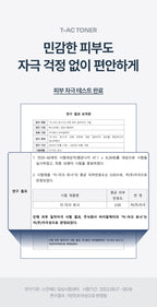 [ 店主推薦 ] t-ac 保濕鎮靜大容量爽膚水 300ml