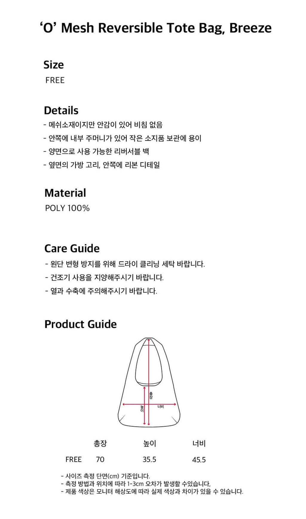 [ 店主推薦 - 現貨 ] ‘O’ Mesh Reversible Tote Bag ( 白色/黃色現貨 )