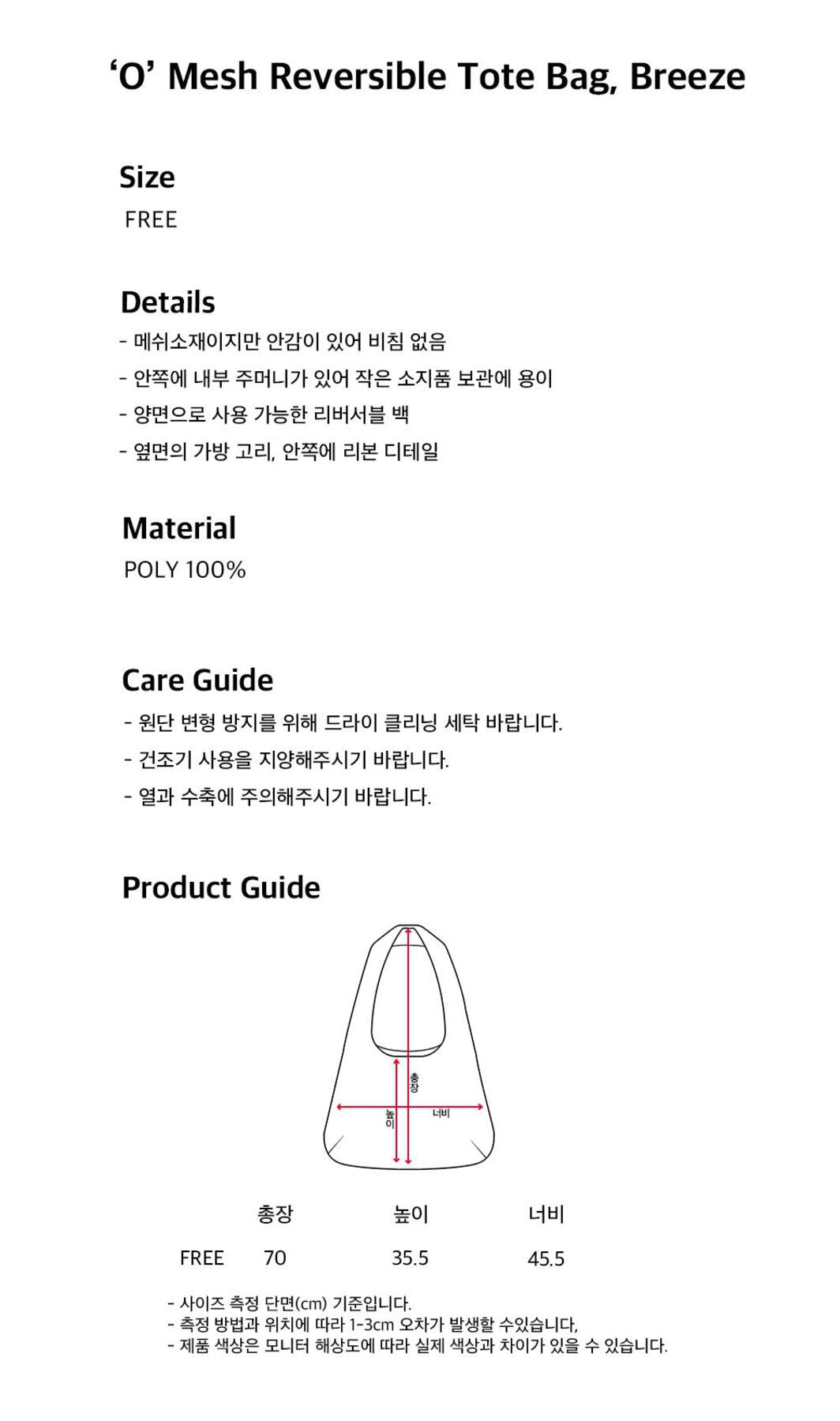 [ 店主推薦 - 現貨 ] ‘O’ Mesh Reversible Tote Bag ( 白色/黃色現貨 )