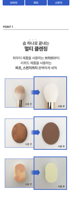 [ 店主推薦 ] The Tool Lab 多功能天然洗掃/粉撲番梘 75g🧼