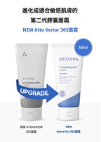 [ 乾敏肌/屏障受損推薦 Pre-order ] Aestura💙修復屏障舒緩保濕霜新版 Atobarrier 365 Cream 80ml
