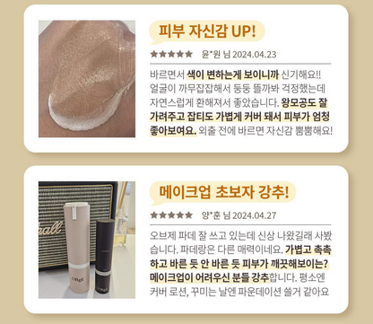 [ Pre-order ] OBgE Natural Cover Lotion