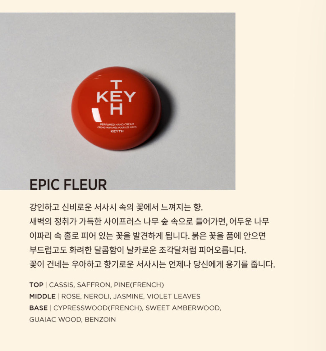 [ Pre-order ] 韓國小眾牌子 Keyth 香水護手霜 Hand Cream