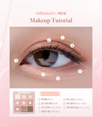 [ 店主自留 - 現貨 ] Milk Touch X Happyrim🥣九宮格眼影盤🥛 ( 臥蠶/提亮/陰影/胭脂/鼻影都有! )