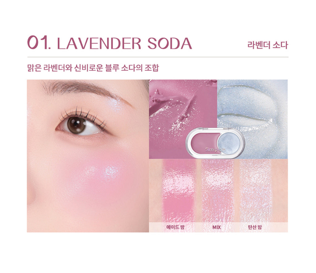 [ Pre-order ] Simplain 光澤胭脂高光膏 Gleam On Balm 1+1 SET