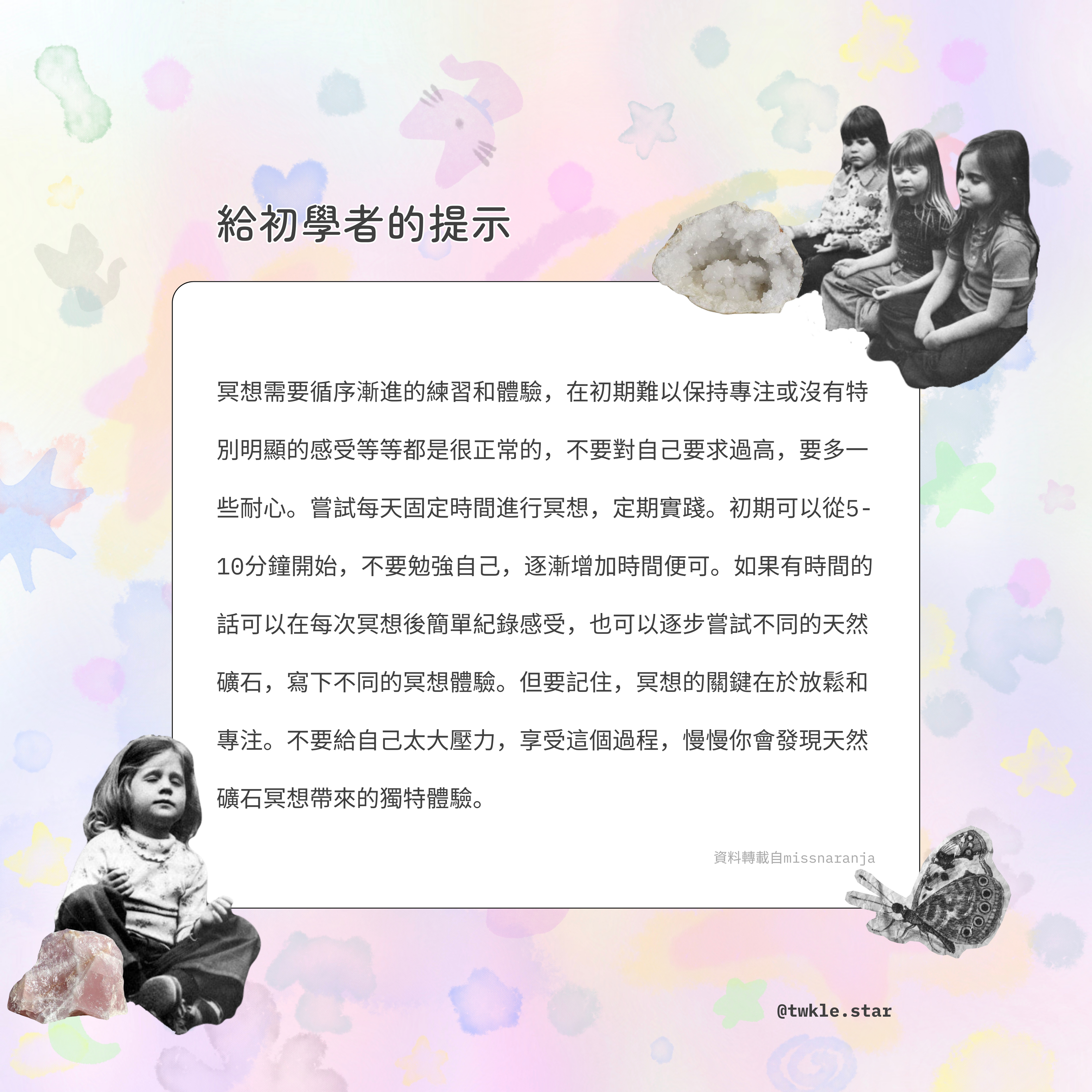 [ 現貨 ] TSCS020 粉晶愛心
