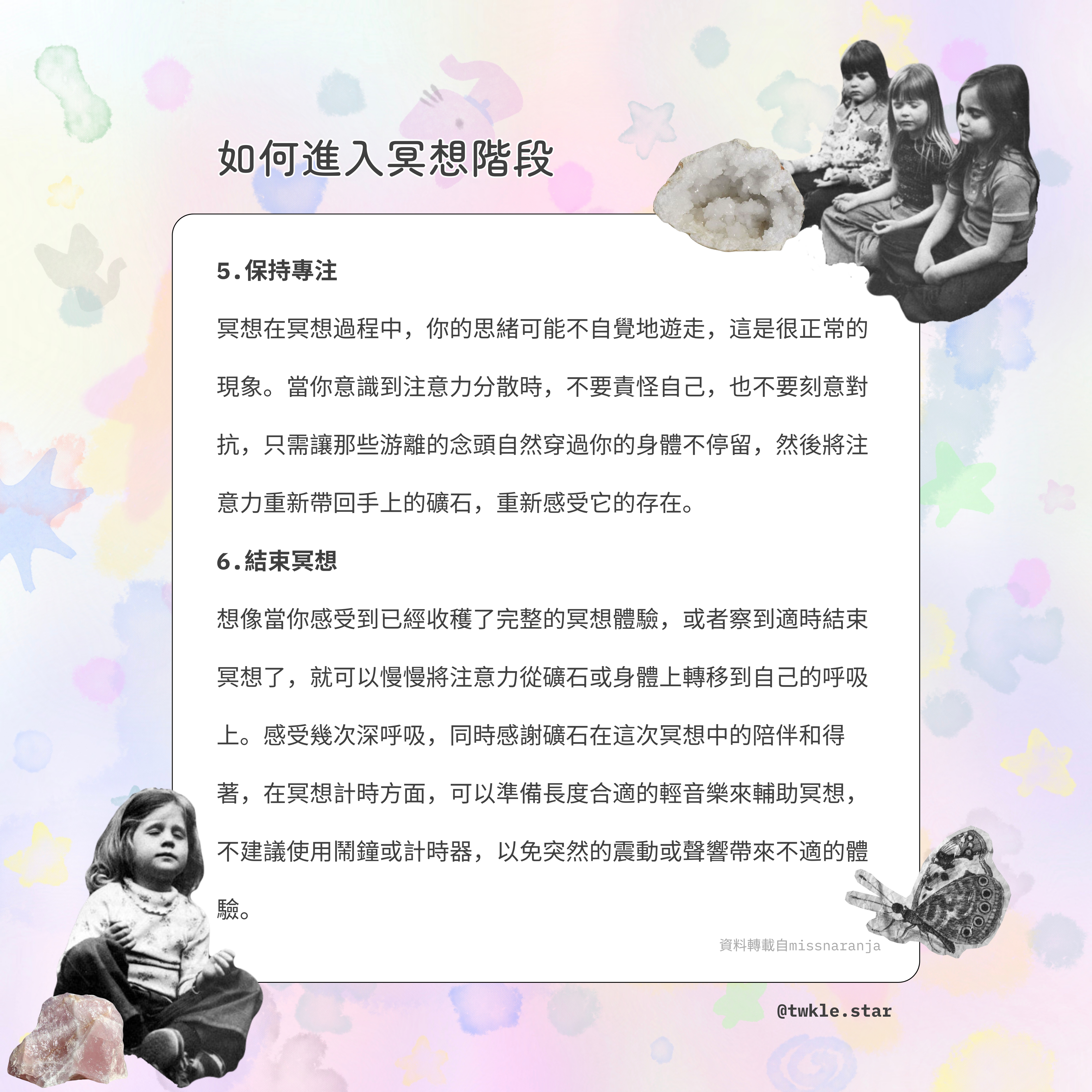 [ 現貨 ] TSCS020 粉晶愛心