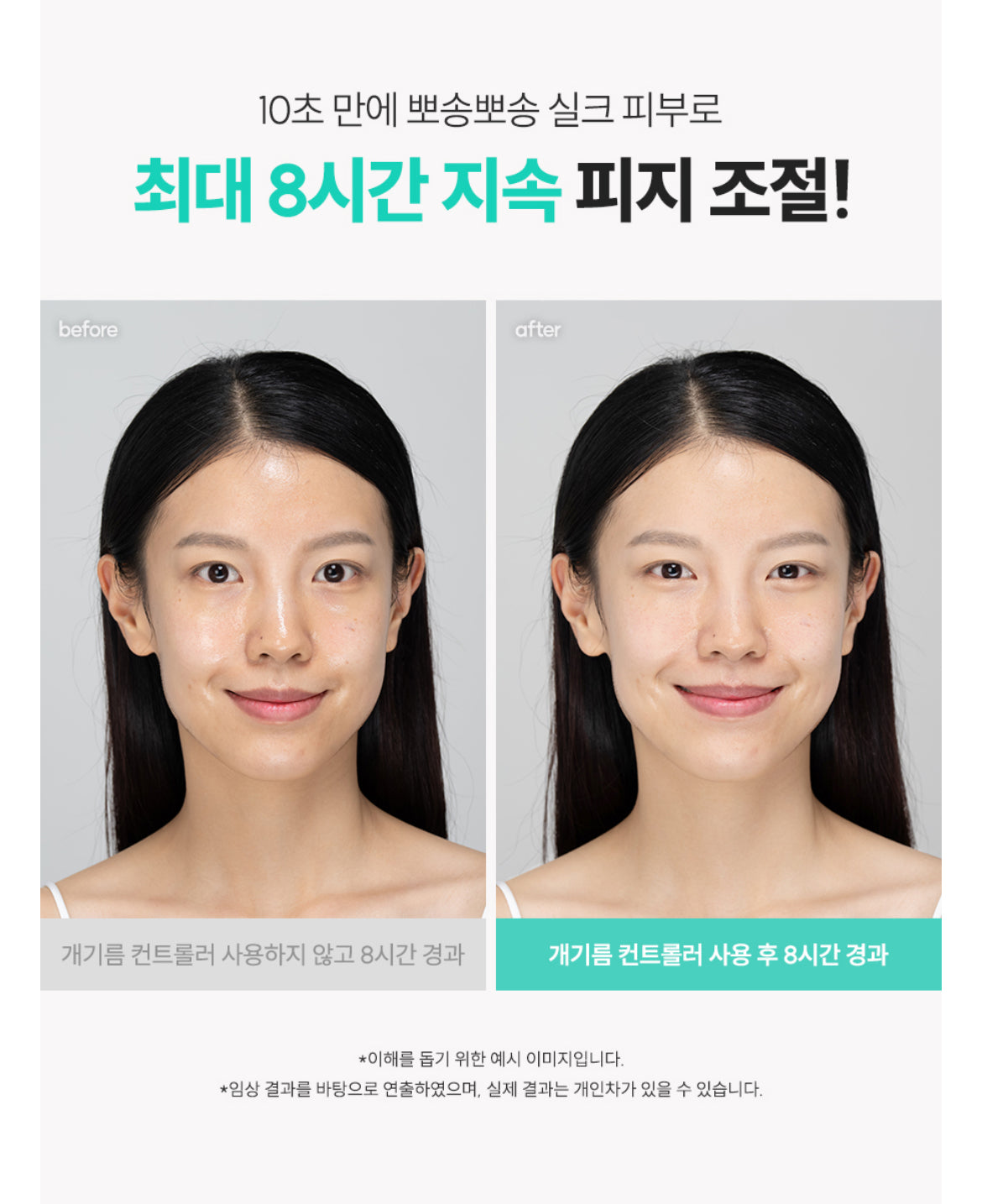 [ 現貨 ] iLenol 控油妝前乳 Oily Face Controller ( 油肌/混油肌適合的妝前打底 )