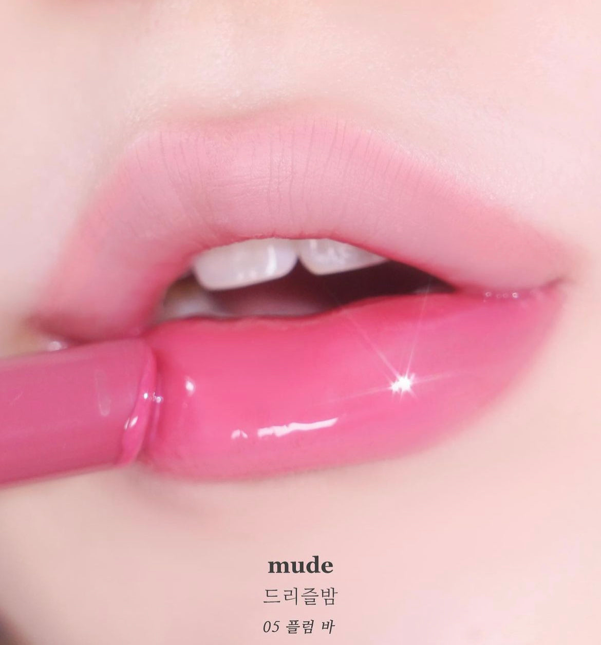 [ 店主自留 Pre-order ] Mude Drizzle Balm