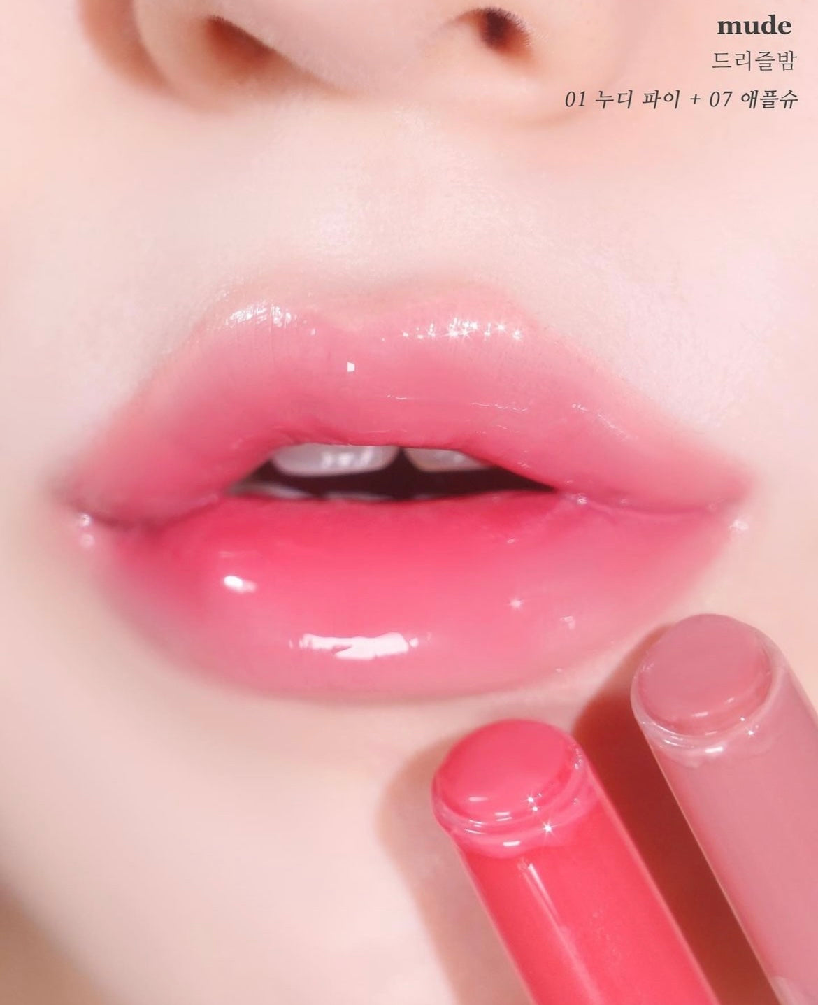 [ 店主自留 Pre-order ] Mude Drizzle Balm