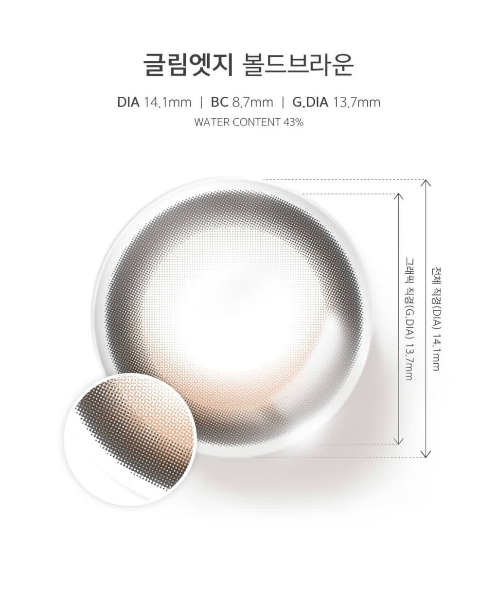 [ Pre-order ] 1+1 1Month Gleam Edge 13.7mm 固定高光 (含水量43%)