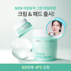 [ 現貨 ] Milk Touch X Happyrim🌿常春藤玻尿酸6秒極速保濕鎮靜棉片💚