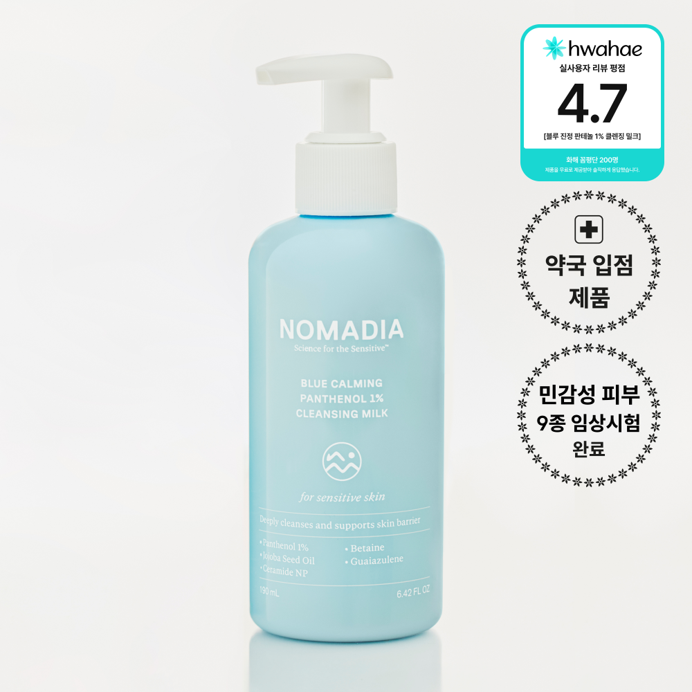[ 來港中 ] 🇰🇷 鎮靜舒緩泛醇溫和卸妝乳 Blue Calming Panthenol 1% Cleansing Milk 190ml ( 可卸除底妝、防曬和淡妝 )