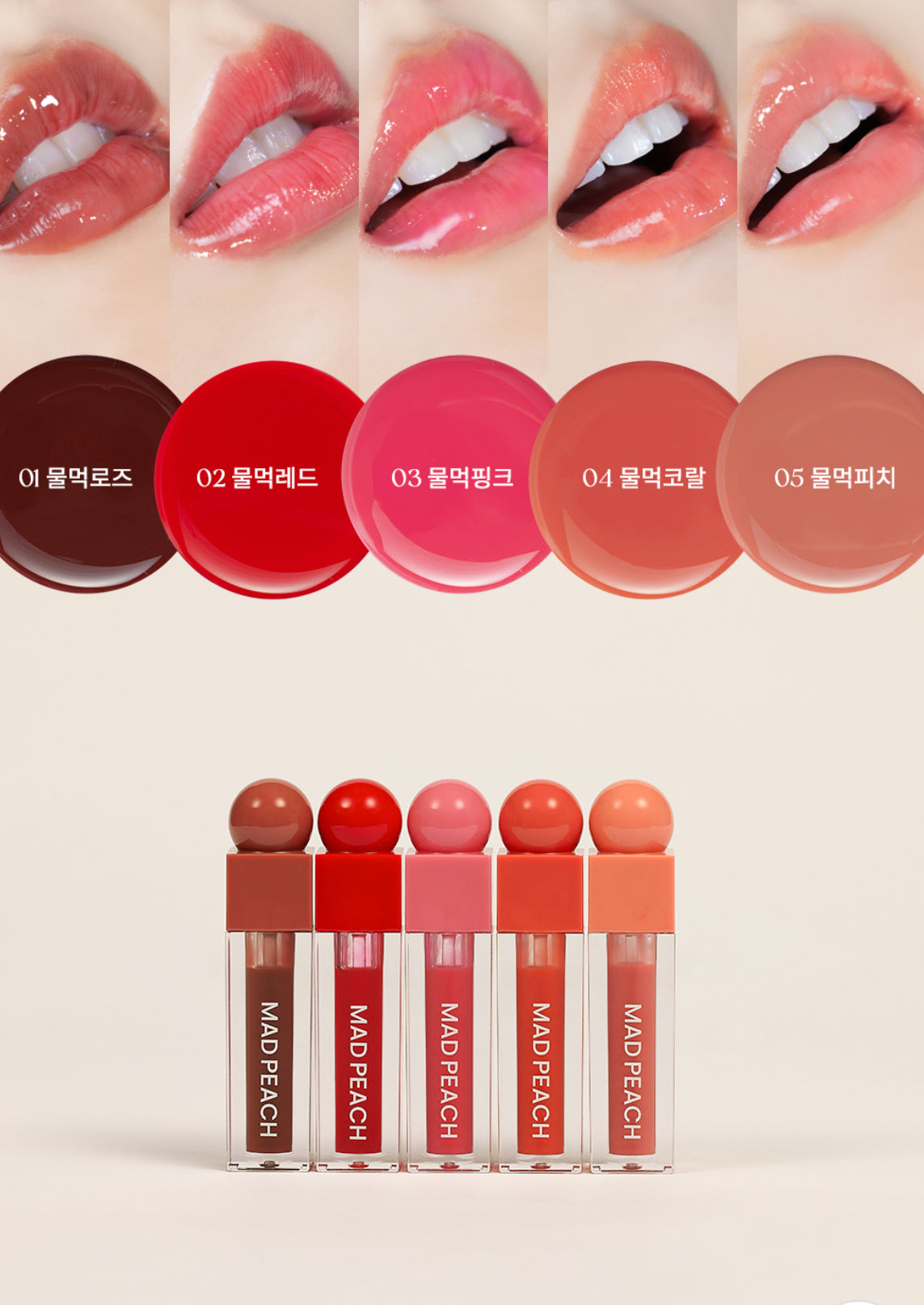 [ Pre-order ] Mad Peach Glowfit Mood Gloss