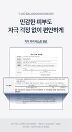 [ 店主推薦 - 來港中 ] t-ac 水感面霜 50ml ( 痘肌乾敏肌都適用 )