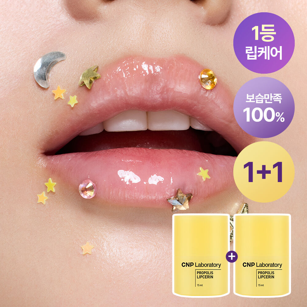 [ Pre-order ] CNP Propolis Lipcerin 15ml