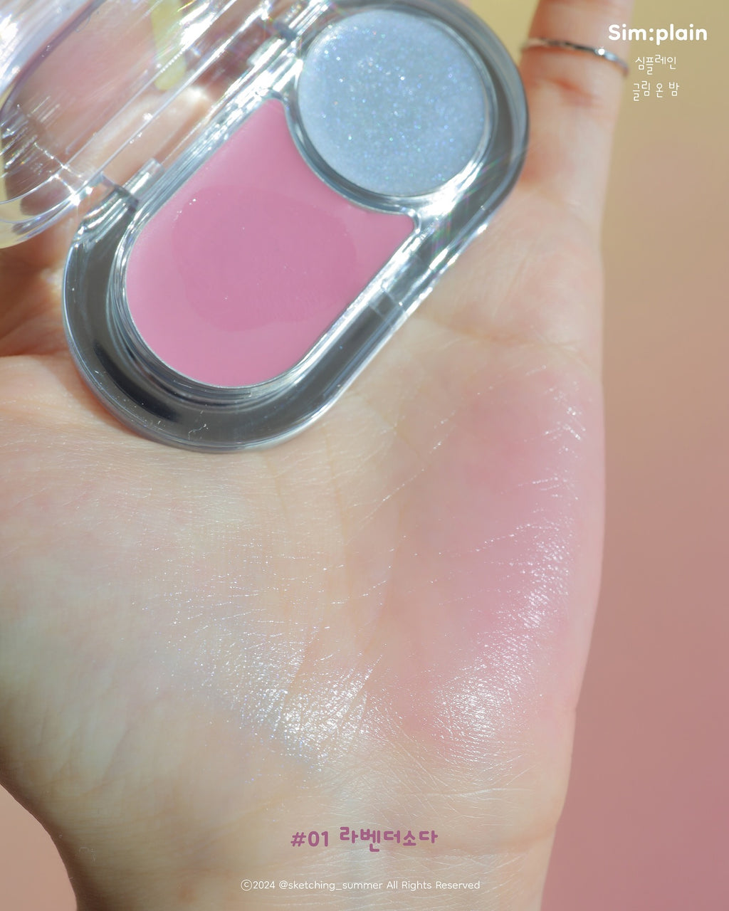 [ Pre-order ] Simplain 光澤胭脂高光膏 Gleam On Balm 1+1 SET