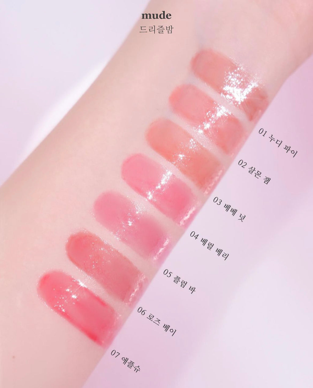 [ 店主自留 Pre-order ] Mude Drizzle Balm