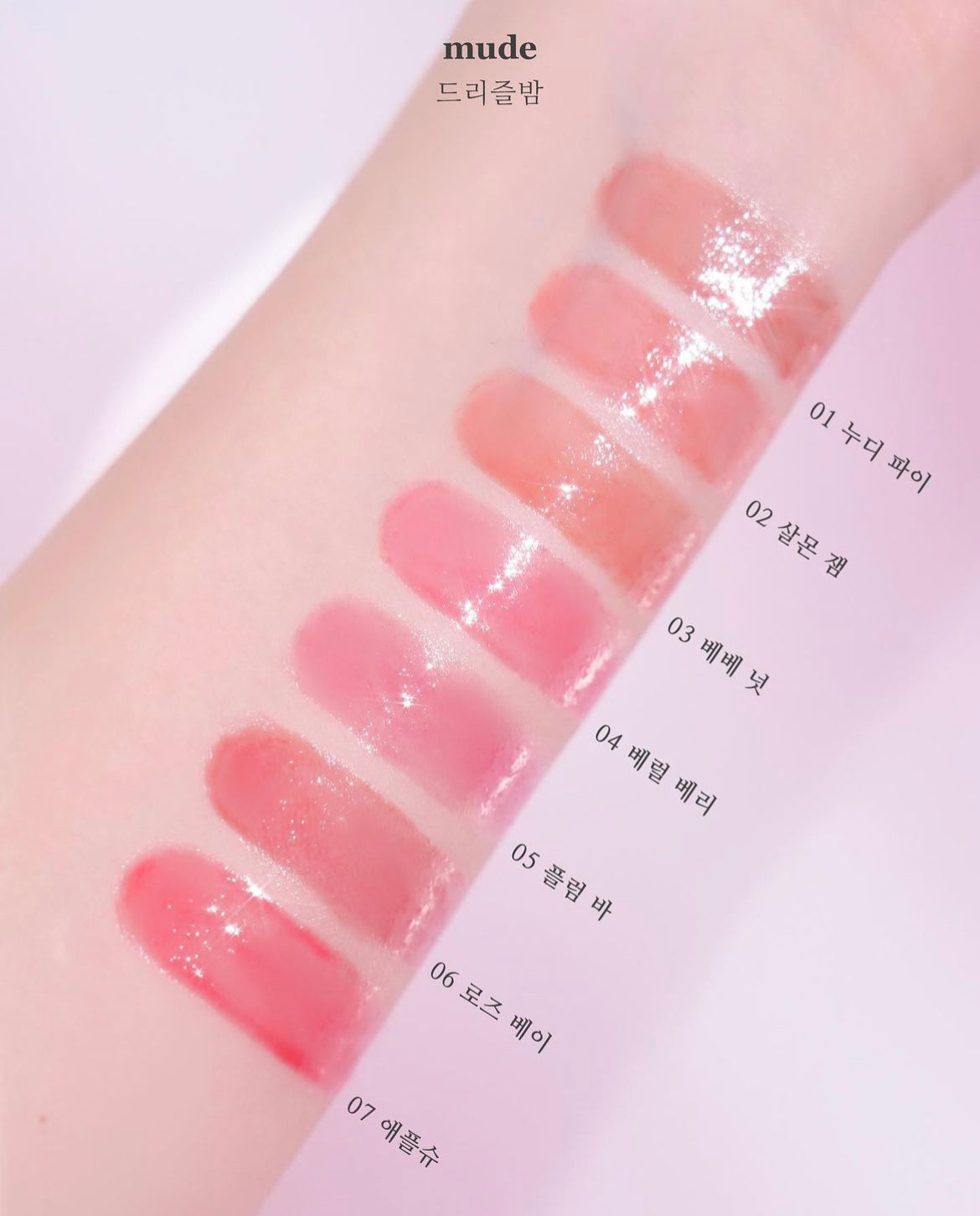 [ 店主自留 Pre-order ] Mude Drizzle Balm